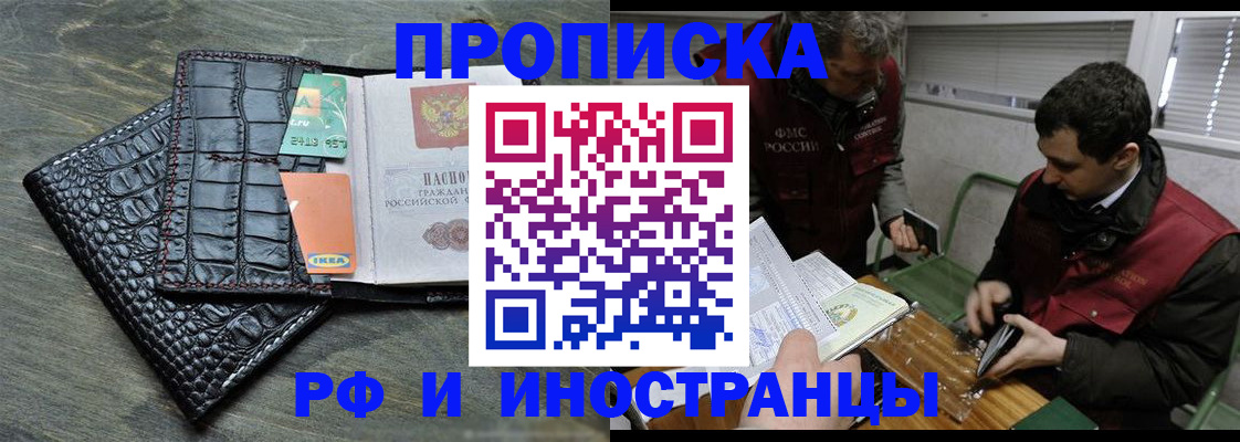 прописка паспорт в Невинномысске